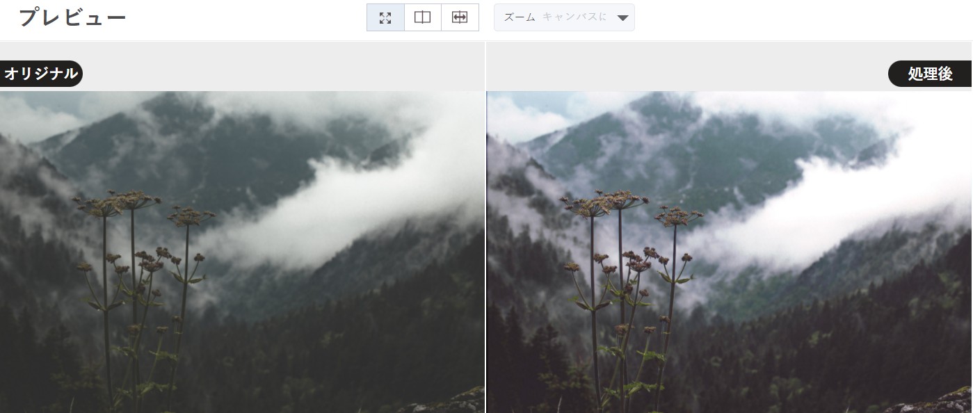 VanceAI 写真 明るくする